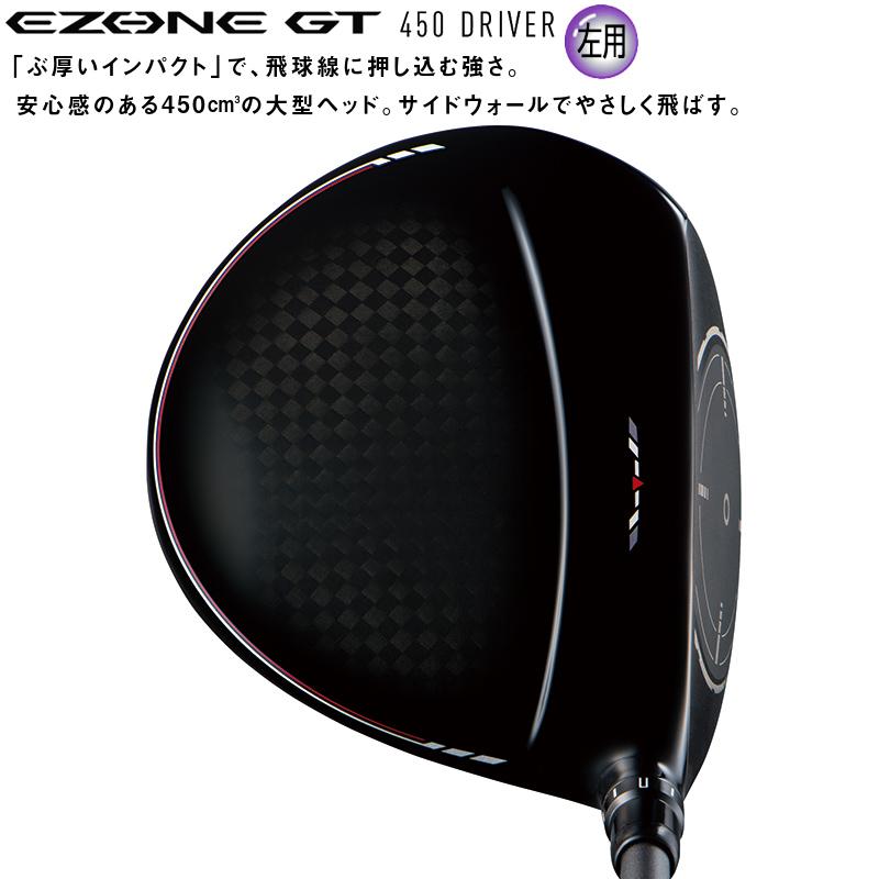 【左用】ヨネックス(YONEX) 2022 イーゾーン GT 450 左用 ドライバー (2022 EZONE GT 450 LH) RK-03GT カーボンシャフト｜bright1ststage｜02