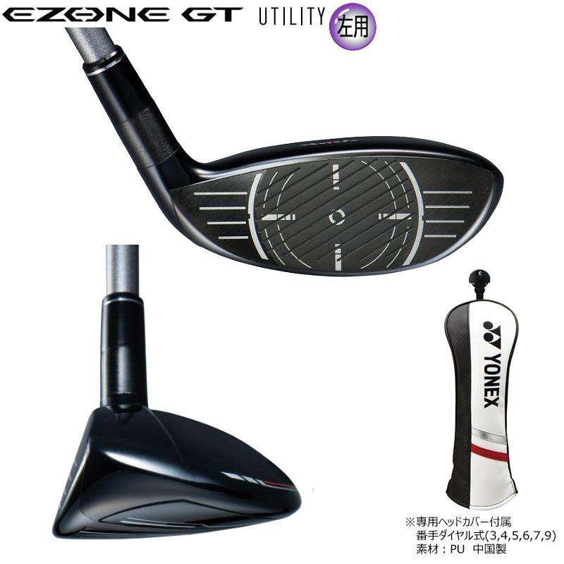 EZONE 【左用】ヨネックス(YONEX) 2022 イーゾーン 左用 EZONE 【左用】ヨネックス(YONEX) 2022 イーゾーン 左用