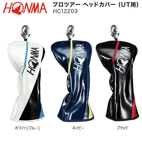 HONMA GOLF（本間ゴルフ） 本間ゴルフ(ホンマ/HONMA) HC12203 '22 プロ