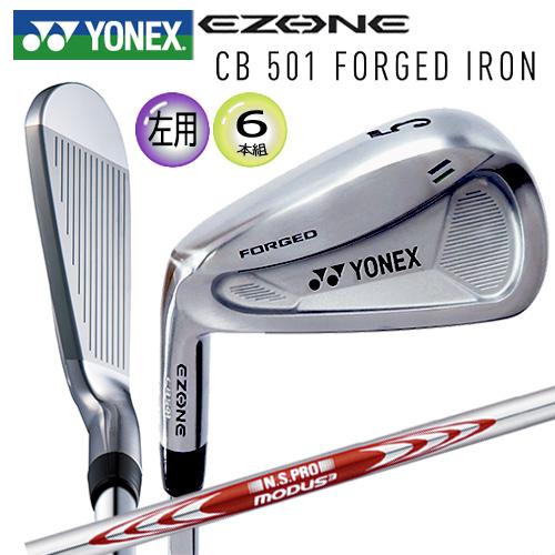 ヨネックス アイアンセットCB501 6本 P, 5-9