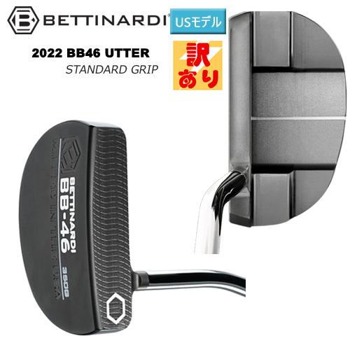 BETTINARDI 【訳あり/展示品】ベティナルディ(BETTINARDI) 2022 BB46 