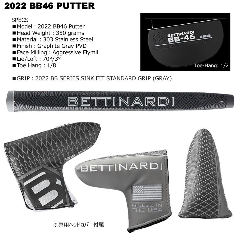 BETTINARDI 【訳あり/展示品】ベティナルディ(BETTINARDI) 2022 BB46 