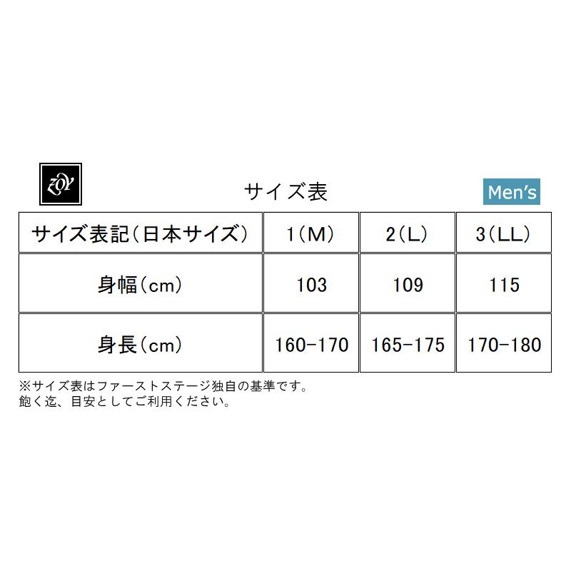 ゾーイ ZOY 071719132 メンズ レインコート レインウェア セットアップ