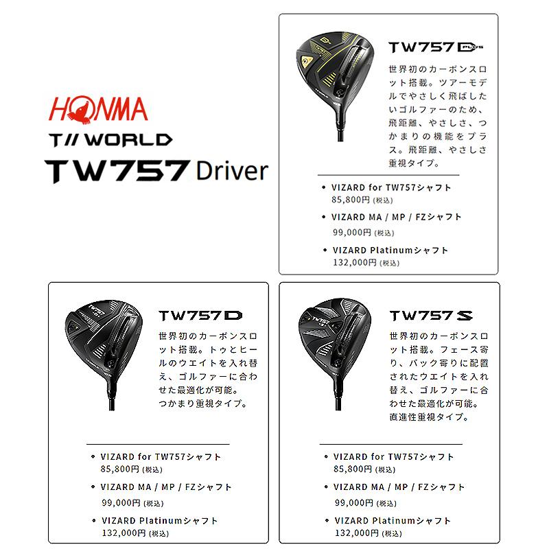 TOUR WORLD 本間ゴルフ(ホンマ/HONMA) ツアーワールド '22 TW757