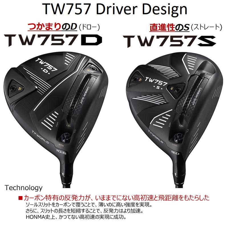 TOUR WORLD 本間ゴルフ(ホンマ/HONMA) ツアーワールド '22 TW757