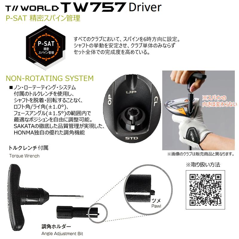 TOUR WORLD 本間ゴルフ(ホンマ/HONMA) ツアーワールド '22 TW757