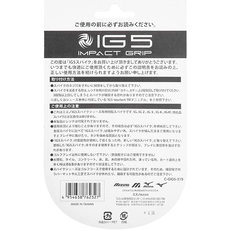 MIZUNO（ミズノ） 【ネコポス配送可能】 51GU190001 IG5スパイク (鋲
