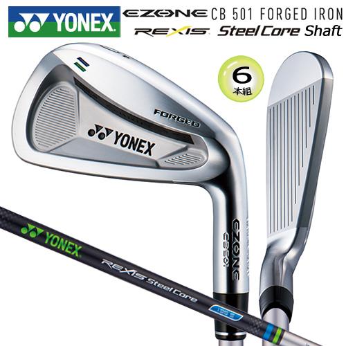 ヨネックス(YONEX) イーゾーン CB501 フォージド アイアン 6本組(#5-#9.PW) 右用 レクシス スチールコア (i95S)  シャフト (Steel Core95S Shaft) CB-501 : 2022060201hh : FirstStageヤフーショップ - 通販 - 