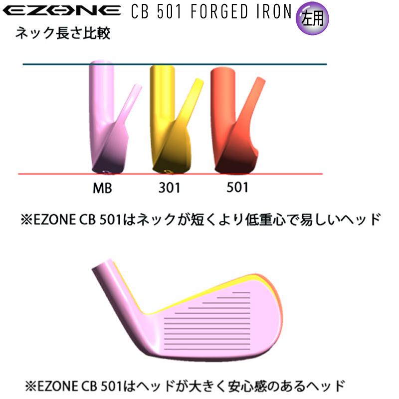 EZONE 【左用】ヨネックス (YONEX) CB501 フォージド アイアン 6本組