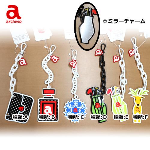 archivio（アルチビオ） 【クロネコゆうパケット配送可能】アルチビオ