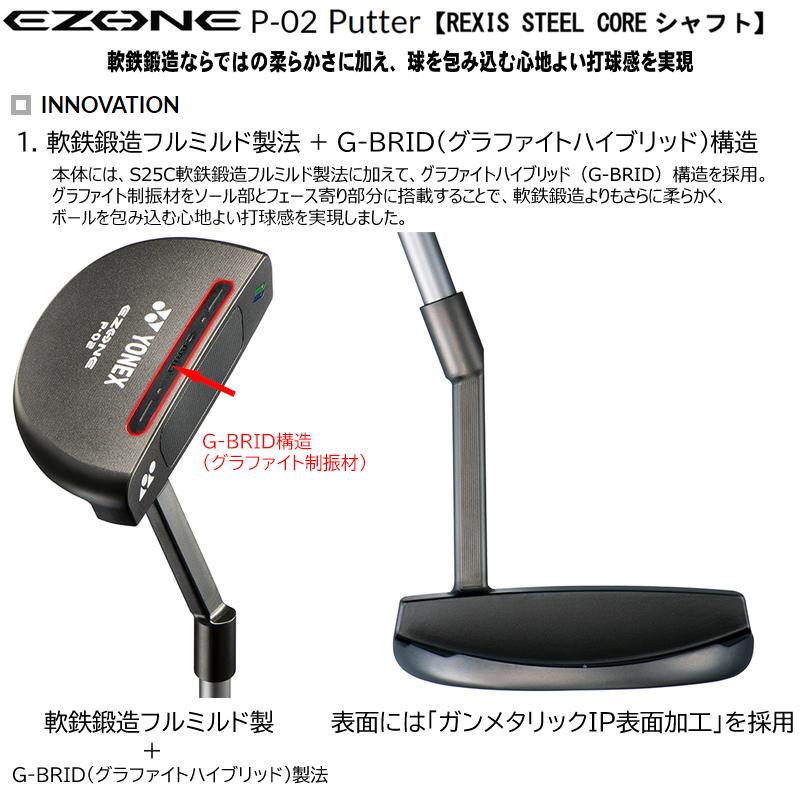 YONEX ヨネックス(YONEX) イーゾーン(EZONE) P-02(マレット YONEX ヨネックス(YONEX) イーゾーン(EZONE) P-02(マレット