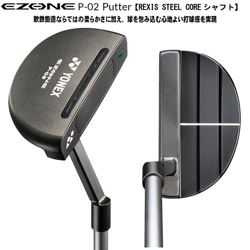 YONEX（ヨネックス） イーゾーン(EZONE) P-02(マレットタイプ) 軟鉄