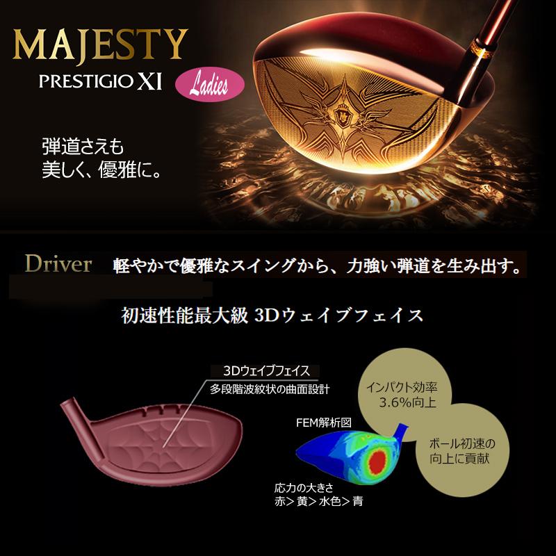 マジェスティ(MAJESTY) プレステジオ 11(PRESTIGIO XI) レディース ドライバー 右用 MAJESTY TL740 カーボンシャフト｜bright1ststage｜07