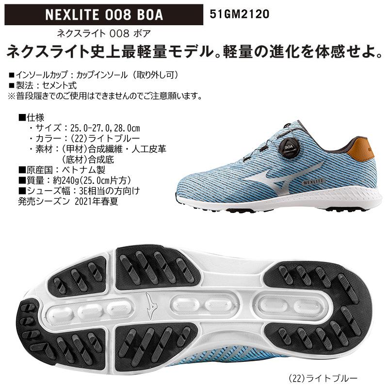 MIZUNO（ミズノ） 51GM212022 ネクスライト 008 ボア 3E ニット素材