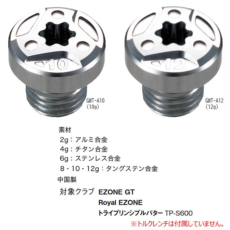 YONEX（ヨネックス） 【ネコポス配送可能】 交換用ウェイトビス 単品