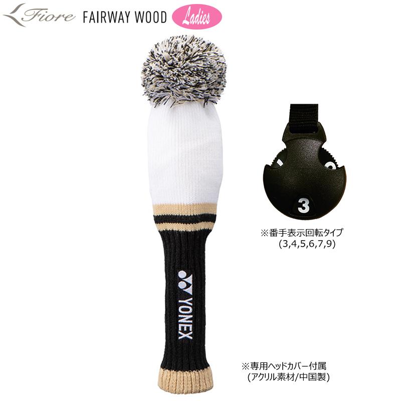 Fiore ヨネックス(YONEX) 2023 フィオーレ(Fiore) レディース