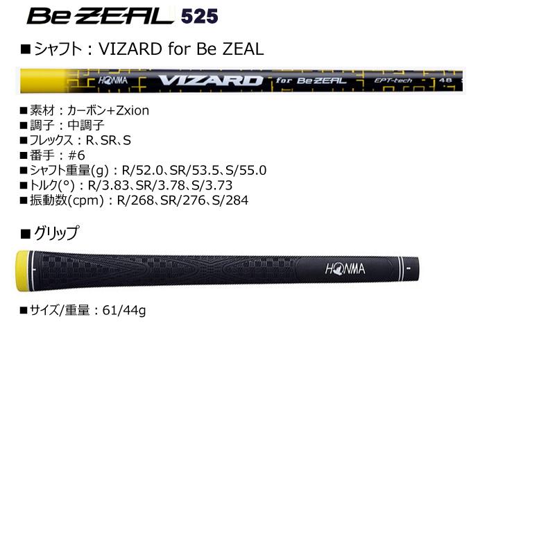 Be ZEAL 【訳あり/展示品】【左用】本間ゴルフ(ホンマ/HONMA) ビジール 