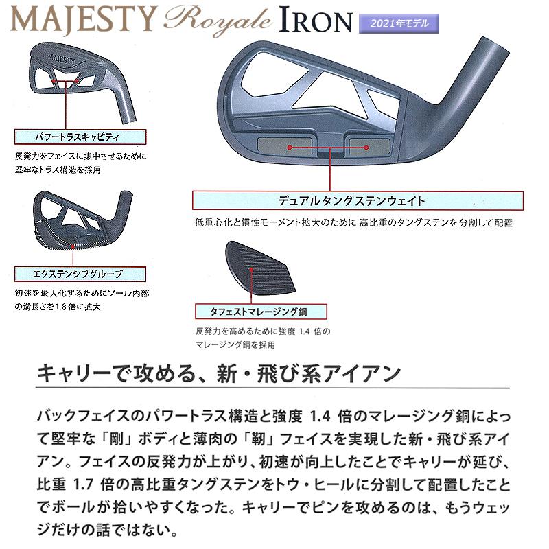 MAJESTY(ゴルフ) マジェスティ(MAJESTY) ロイヤル (2021 MAJESTY(ゴルフ) マジェスティ(MAJESTY) ロイヤル (2021