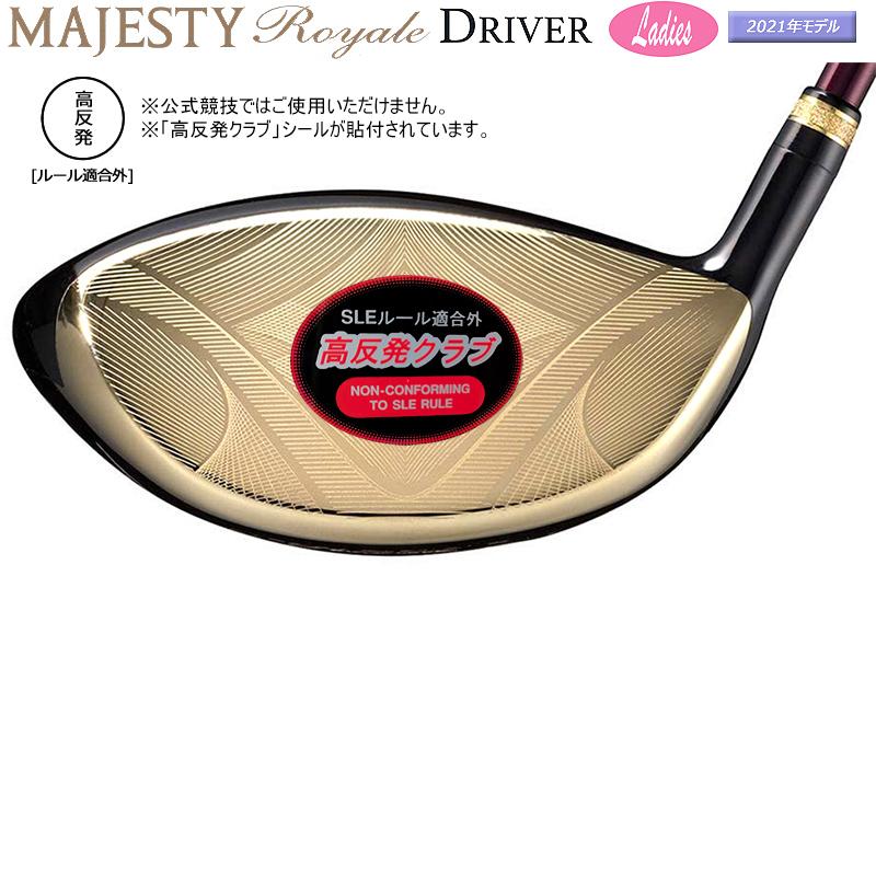 MAJESTY(ゴルフ) 【高反発モデル/SLEルール適合外 MAJESTY(ゴルフ) 【高反発モデル/SLEルール適合外