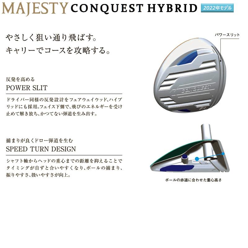 MAJESTY(ゴルフ) マジェスティ(MAJESTY) コンクエスト (2022 MAJESTY(ゴルフ) マジェスティ(MAJESTY) コンクエスト (2022