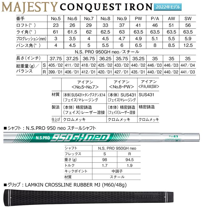 MAJESTY（マジェスティ） コンクエスト (2022 CONQUEST) 単品アイアン