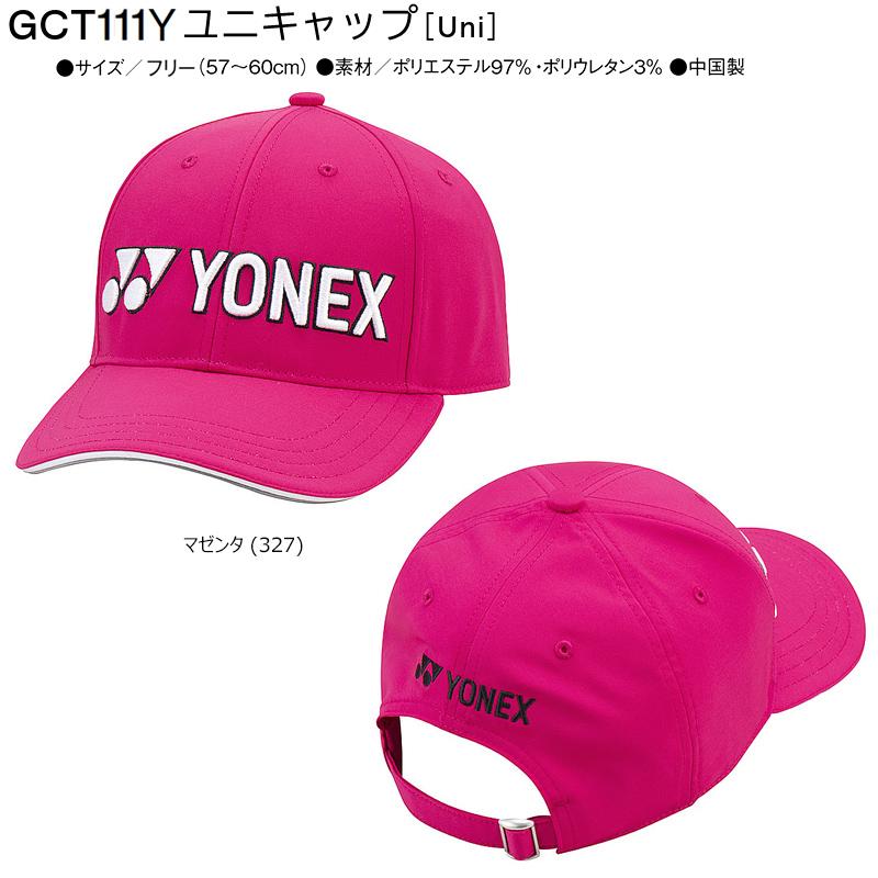 YONEXキャップ　インターハイ限定（２つセット販売） YONEX（ヨネックス） GCT099 ゴルフキャップ 男女兼用 Mサイズ 57-60cm