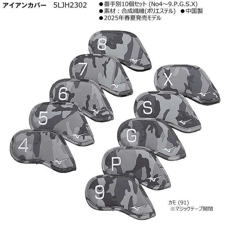 【２点セット】ミズノ ツアースタンドキャディバッグ+アイアンカバー MIZUNO - 【2点セット】ミズノ ツアースタンドキャディバッグ+