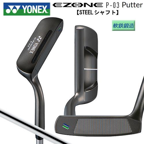 YONEX ヨネックス(YONEX) イーゾーン(EZONE) P-03(L型) 軟鉄鍛造 YONEX ヨネックス(YONEX) イーゾーン(EZONE) P-03(L型) 軟鉄鍛造