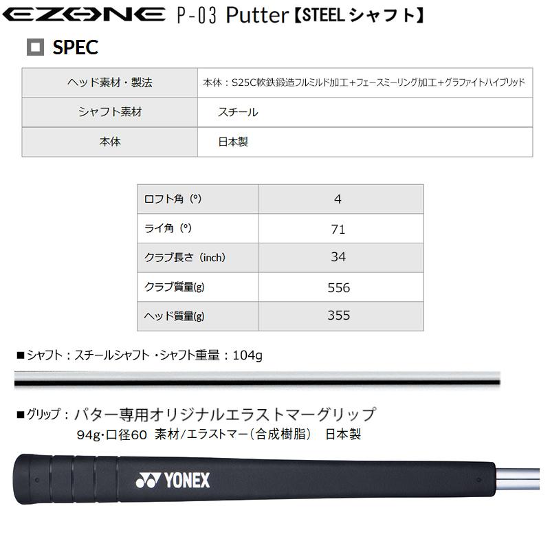 YONEX ヨネックス(YONEX) イーゾーン(EZONE) P-03(L型) 軟鉄鍛造 YONEX ヨネックス(YONEX) イーゾーン(EZONE) P-03(L型) 軟鉄鍛造
