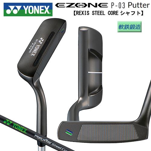 ヨネックス(YONEX) イーゾーン(EZONE) P-03(L型) 軟鉄鍛造 パター 