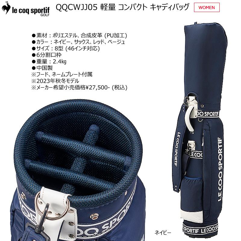 ルコック ゴルフ(le coq sportif GOLF) QQCWJJ05 8型 (2.4kg) レディース 軽量 コンパクト キャディバッグ｜bright1ststage｜04