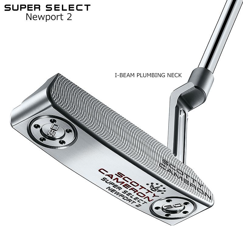 スコッティキャメロン (SCOTTY CAMERON) スーパー セレクト ニューポート 2 パター (2023 SUPER SELECT NEWPORT 2) 右用 USモデル｜bright1ststage｜04