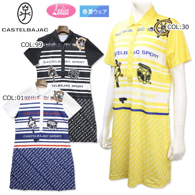 セール商品 カステルバジャック レディースゴルフワンピース セール カステルバジャックスポーツ レディースストライプ半袖ワンピース 春夏 ゴルフウェア スポーツウェア CASTELBAJAC SPORTS