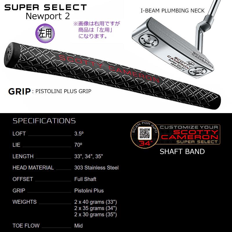 左用/LEFT HANDED】スコッティキャメロン (SCOTTY CAMERON) スーパー