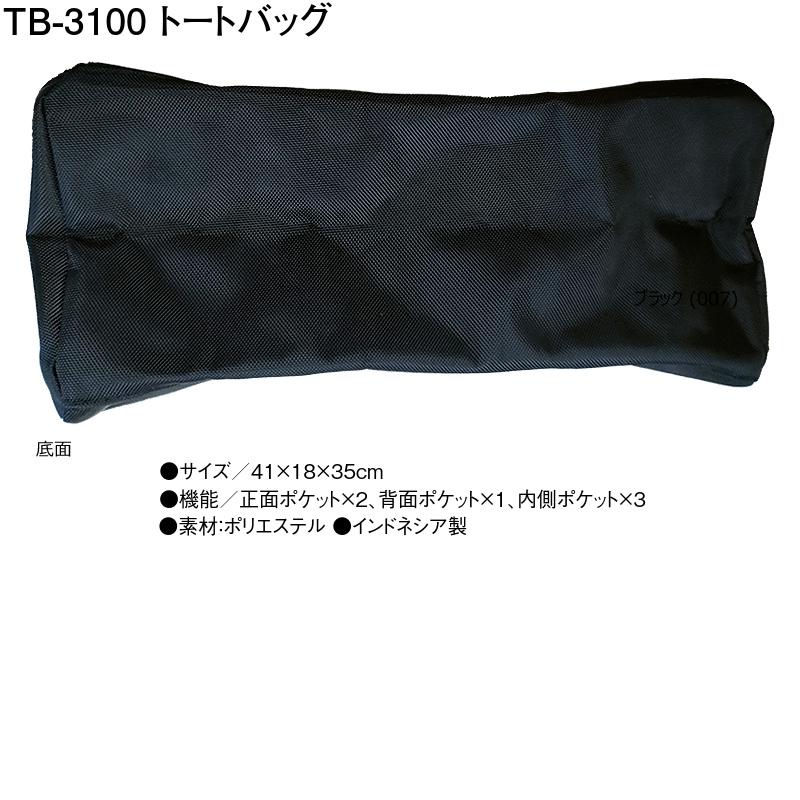 YONEX（ヨネックス） TB-3100 トートバッグ 手持ちと斜め掛けにできる2