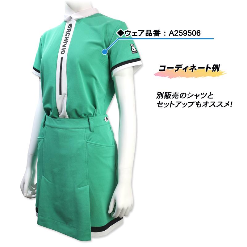 ARCHIVIO アルチビオ セットアップ上下セット半袖シャツスカート M