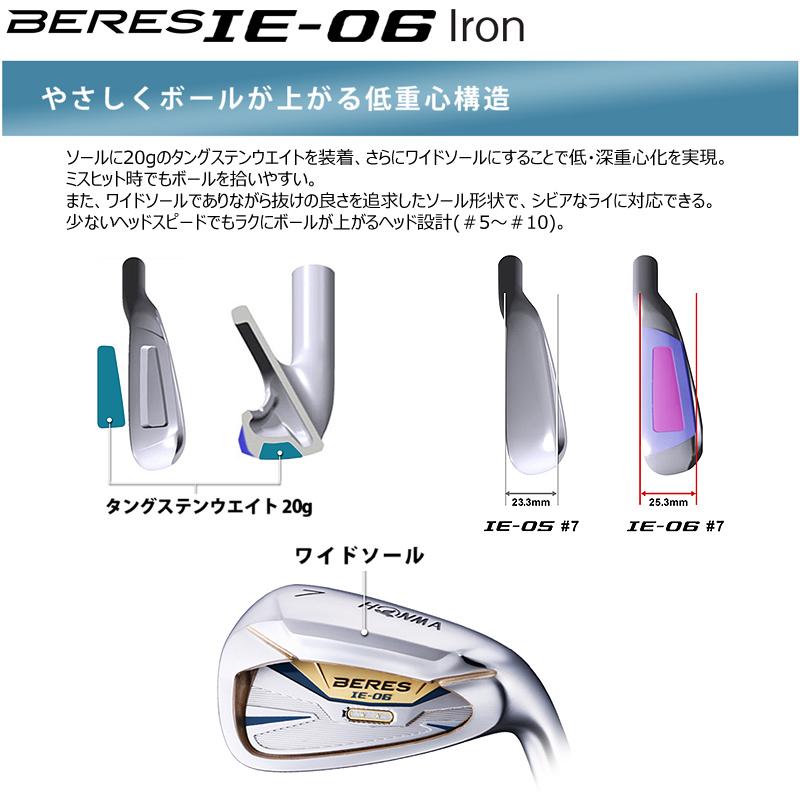 本間ゴルフ(ホンマ/HONMA) ベレス IE-06 単品アイアン 右用 アーマック