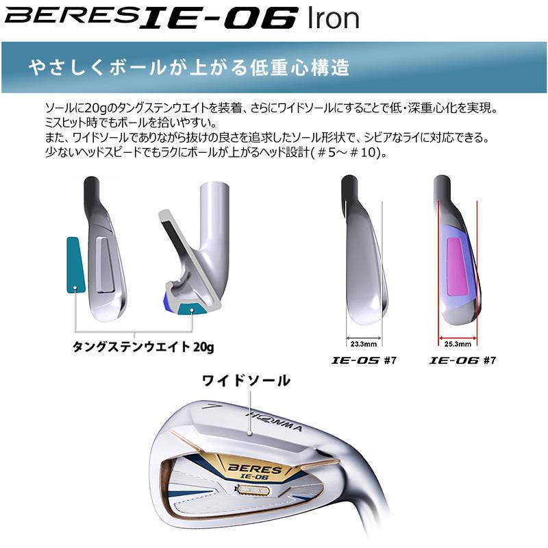 本間ゴルフ(ホンマ/HONMA) ベレス IE-06 単品アイアン 右用 アーマック 