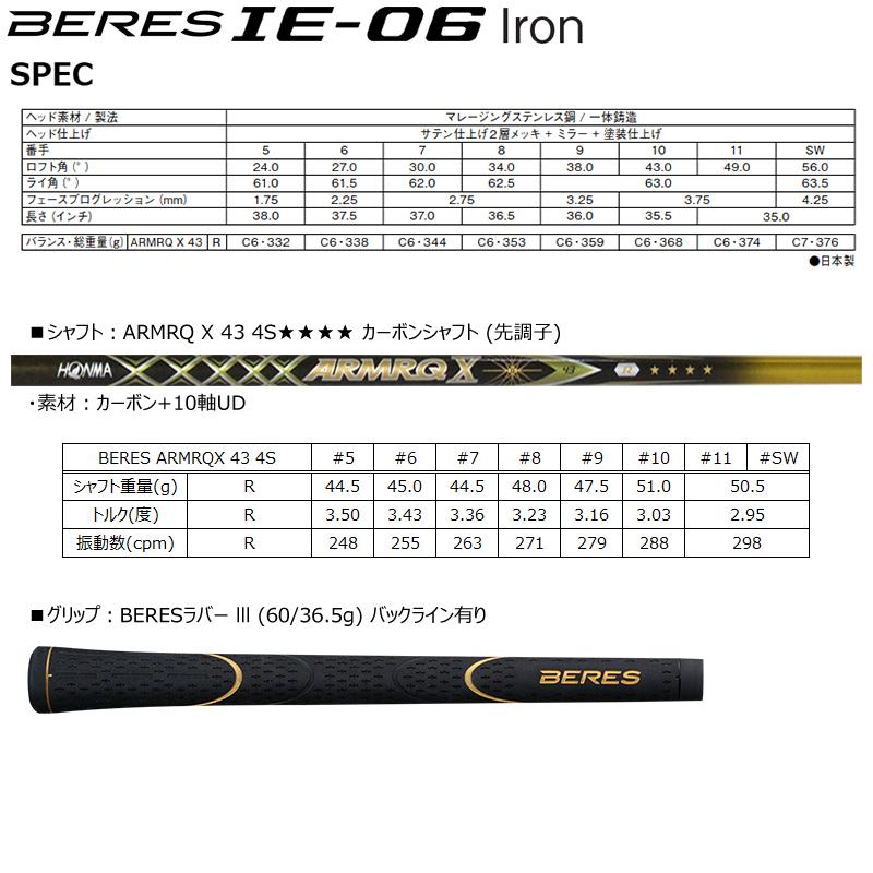 本間ゴルフ(ホンマ/HONMA) ベレス IE-06 単品アイアン 右用 アーマック 