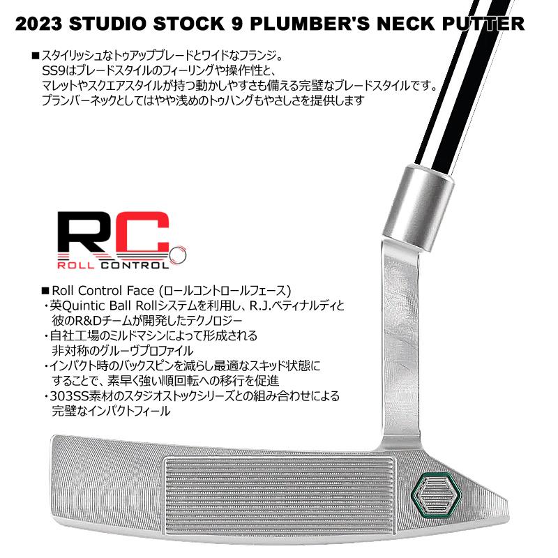 ベティナルディ(BETTINARDI) 2023 スタジオ ストック 9 プランバー パター 右用 (STUDIO STOCK 9 PLUMBER'S NECK)  スタンダード グリップ SS9 USモデル｜bright1ststage｜04