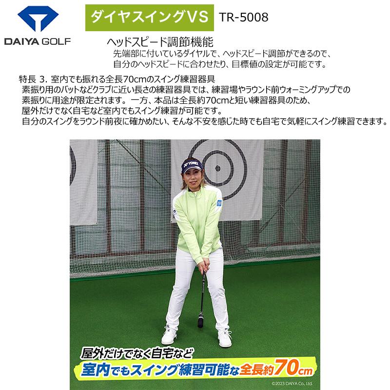 DAIYA GOLF ダイヤゴルフ (DAIYA GOLF) TR-5008 ダイヤスイングVS