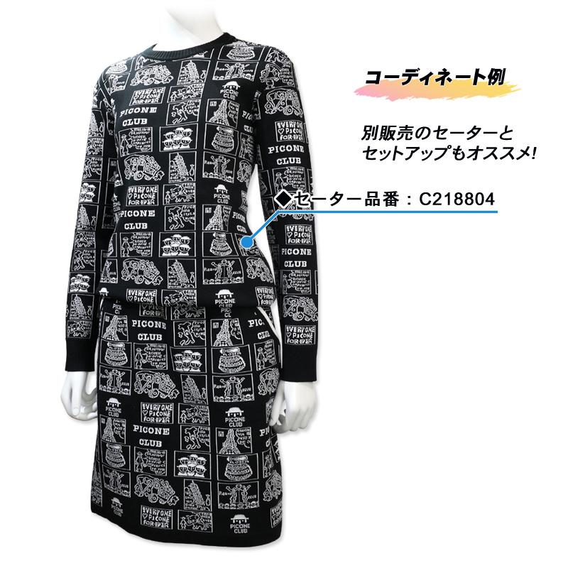 ピッコーネクラブ PICONECLUB C216806 レディース スカート ストレッチ  