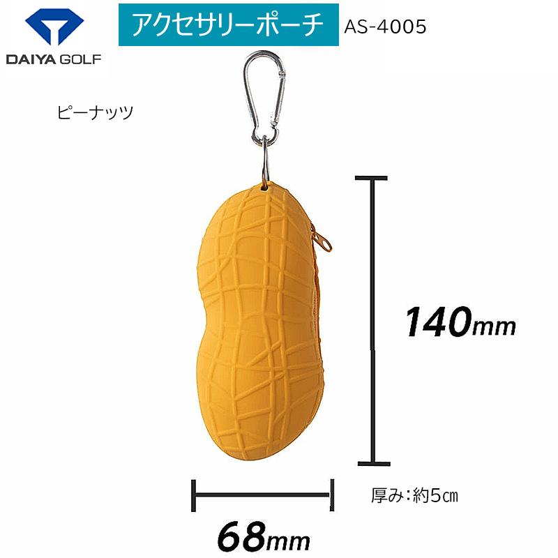 【クロネコゆうパケット配送可能】ダイヤゴルフ(DAIYA GOLF) AS-4005 アクセサリーポーチ (accessories pouch) ゴルフボールなら3つ収納｜bright1ststage｜07