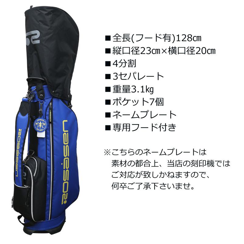ロサーセン ROSASEN 046-18301 キャディバッグ スタンドバッグ ゴルフ 