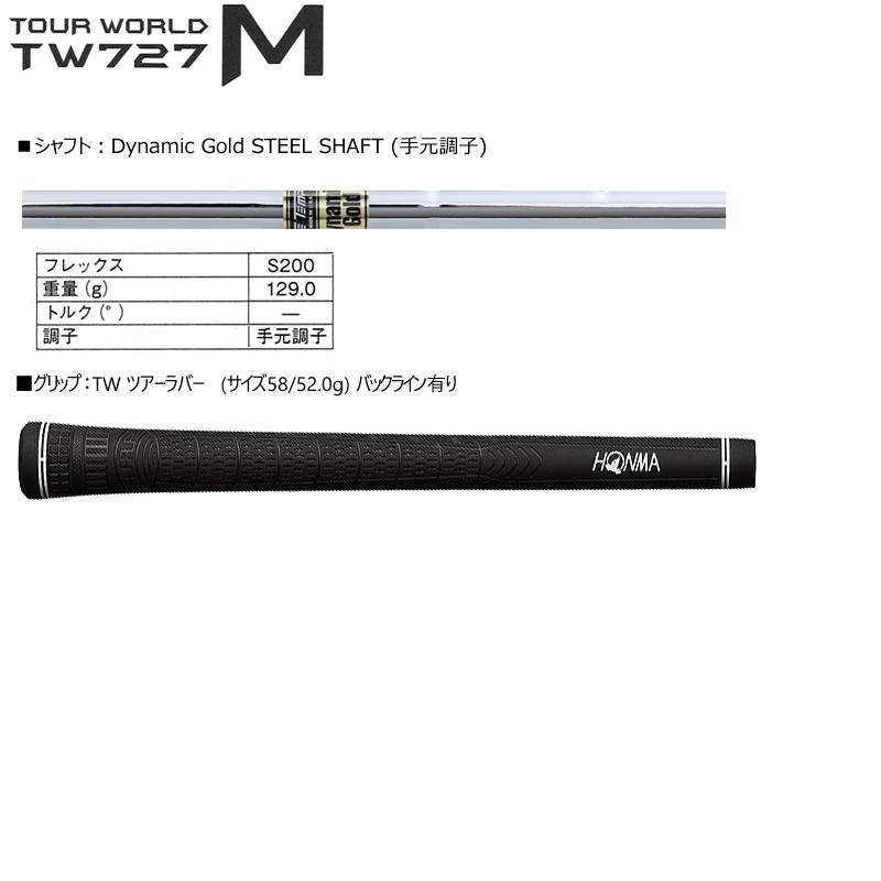 本間ゴルフ(ホンマ/HONMA) ツアーワールド TW727M 単品アイアン (#7/S200) 右用 ダイナミックゴールド スチールシャフト｜bright1ststage｜03