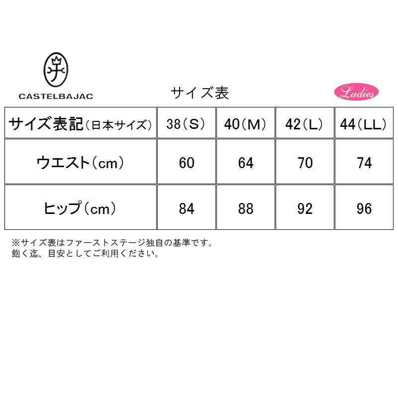 カステルバジャック CASTELBAJAC 7222440217 レディース パンツ ストレッチ 裏起毛 保温 ゴルフウェア スポーツウェア 秋冬春｜bright1ststage｜11