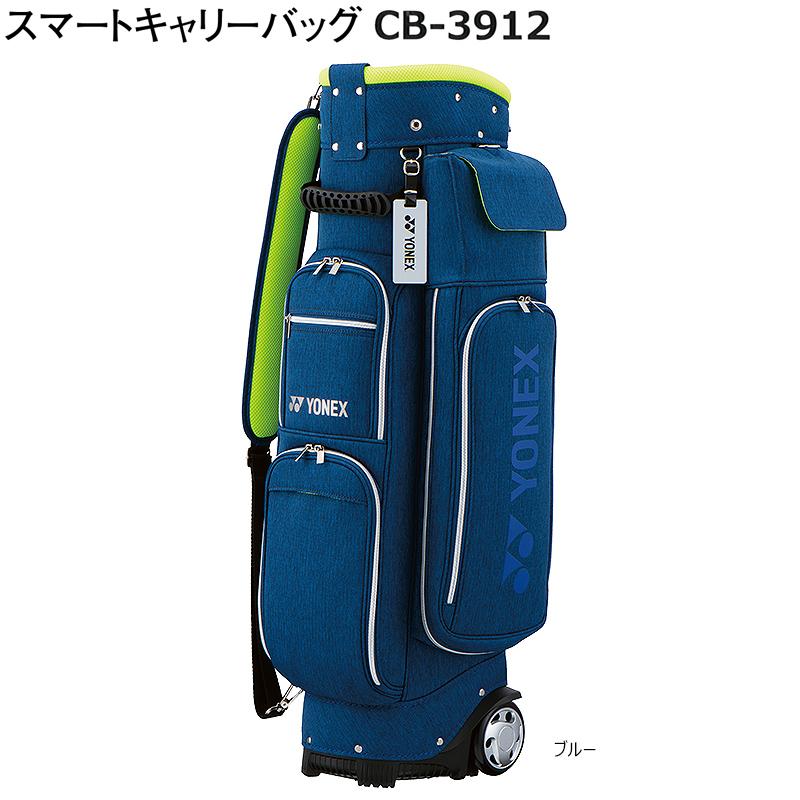 YONEX（ヨネックス） 9型(3.5kg) CB-3912 縦・両肩掛けのリュック式