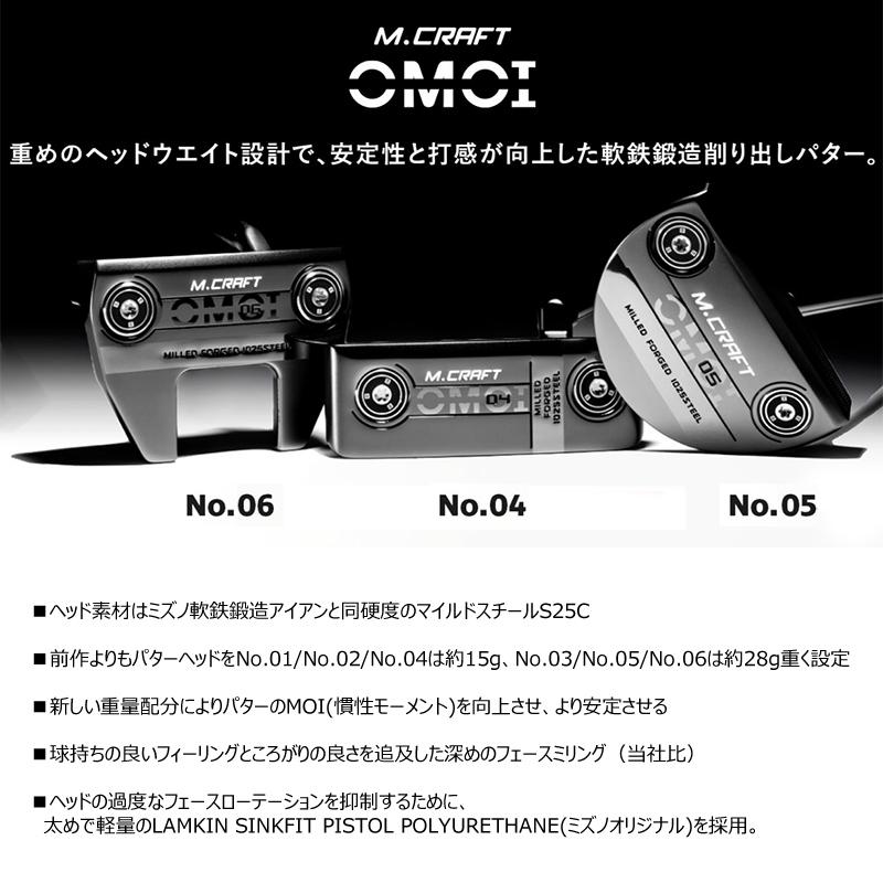 ミズノ(MIZNO) 2023 M.CRAFT OMOI No.06 ファング形状 ネオマレット 34インチ パター (ダブルニッケル,ガンメタルIP,ブルーIP) 右用 スチールシャフト｜bright1ststage｜02