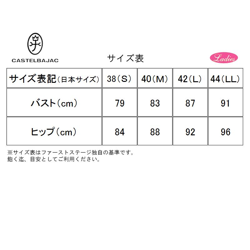 カステルバジャック CASTELBAJAC 24070-211 レディース 長袖 ポロシャツ ストレッチ ゴルフウェア スポーツウェア 秋冬春｜bright1ststage｜09