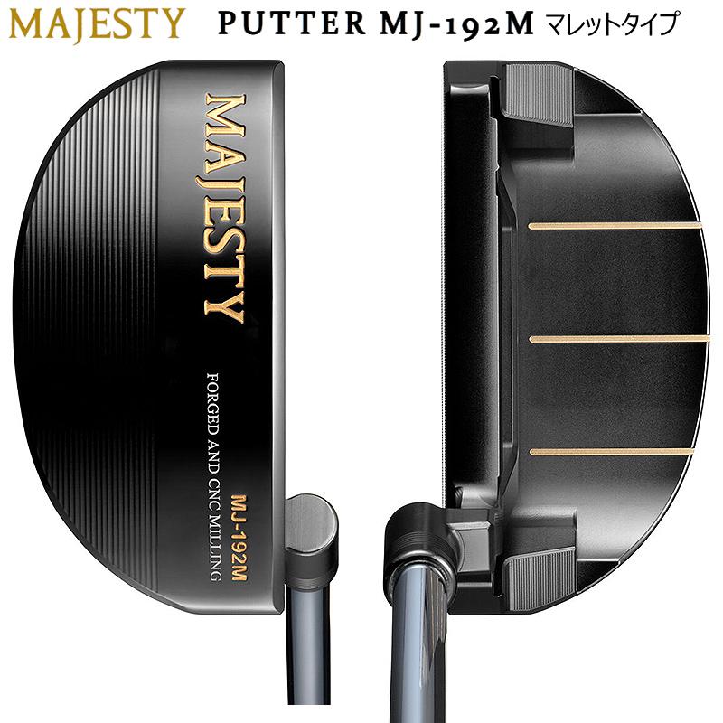 マジェスティ(MAJESTY) PUTTER【MJ-191P/ピンタイプ、MJ-192M/マレット